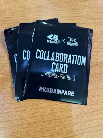 쿠라스시 RAMPAGE 램페이지 콜라보 한정판 트레이딩 카드 미개봉 3장