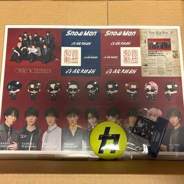 Snow Man 온고지신 특전 3종 세트