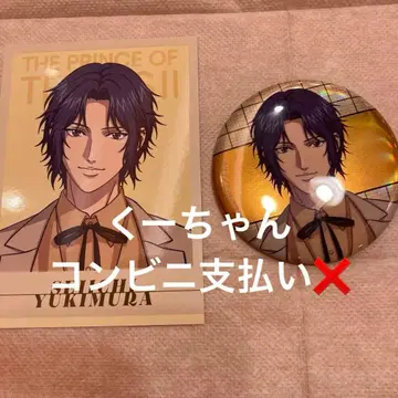 신 테니스의 왕자님 유키무라 세이이치 캔뱃지 카드 신테니