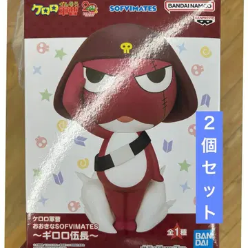 개구리 중사 케로로 커다란 SOFVIMATES 기로로 하사 2개 세트