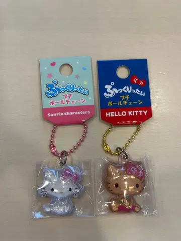 통통한 프티 볼체인 선번 키티 챠미 키티 2종 세트
