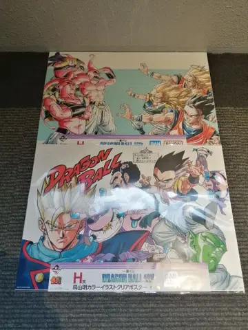 드래곤볼 제일복권 H상 클리어 포스터 2종