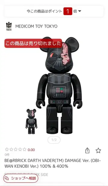 스타 워즈 다스 베이더 데미지 버전