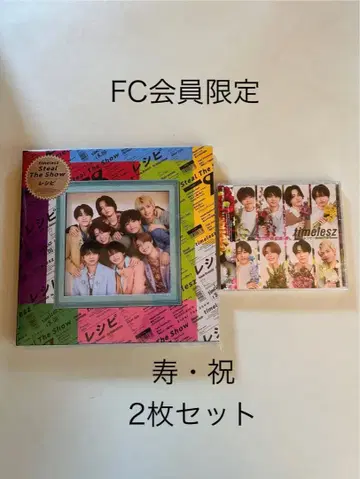 timelesz 팬클럽 회원 한정판 CD 2장 세트 레시피