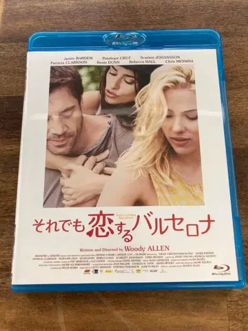 그래도 사랑을 하는 바르셀로나 Blu-ray