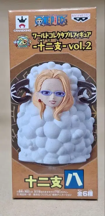 월드 컬렉션 칼리파 십이지