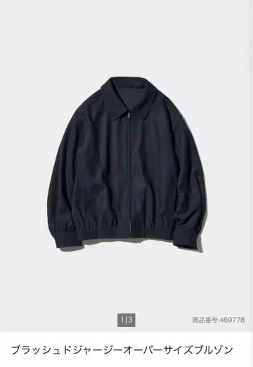 UNIQLO 저지 오버 사이즈 블루종