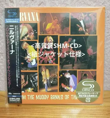 고음질 SHM-CD 종이 자켓 닐바나 NIRVANA
