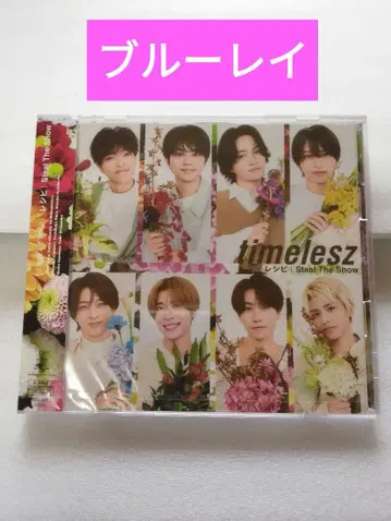 FC 한정판 타임리스 레시피/Steal The Show 블루레이