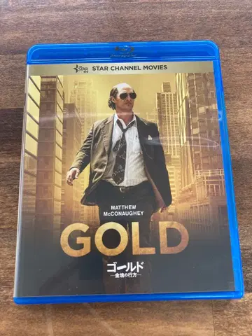 골드 GOLD 금괴의 행방 blu-ray
