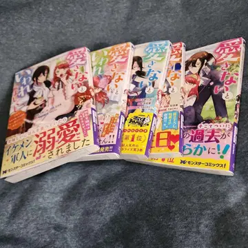 사랑하지 말라고 해도 1권~5권 새상품 미개봉품