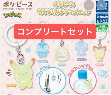 포켓몬 피스 메지루시 액세서리 가챠 마스코트 컴플리트