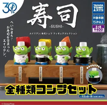 [ 미개봉 새상품 ] 에이리언 스시 셰프 피규어 컬렉션 전 4종 세트