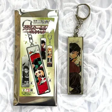 귀멸의 칼날 원화전 메탈 키링 컬렉션 토미오카 기유