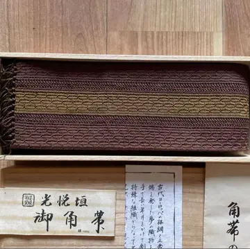 미사용 새상품 브라운과 골드 컬러의 남성용 오비 M 사이즈