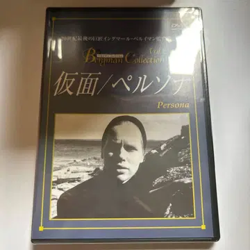 가면~페르소나('66 스웨덴)