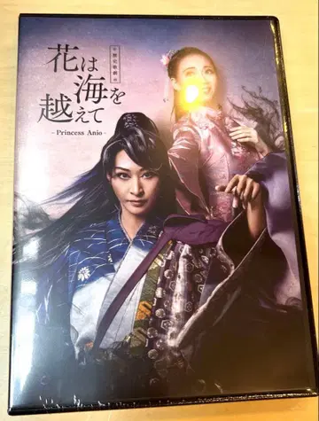 하우스텐보스 가극단 꽃은 바다를 넘어 DVD