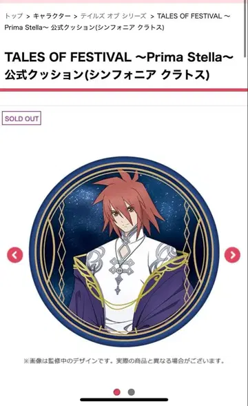 테일즈 크라토스 쿠션