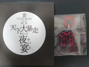 NIGHTMARE 메지루시 액세서리 히츠기