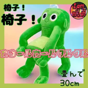 이탈리안 레인 로트 봉제 인형 카케루 컬 컬 쿠루쿠루 기다려