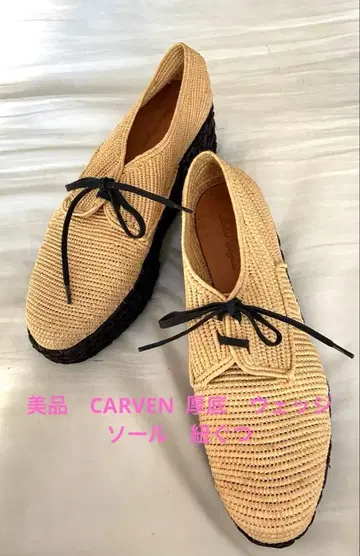 새상품급 CARVEN 통굽 웨지솔 끈 24.5