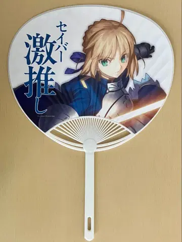 세이버 진영 부채 FGO 페스티벌 성해사