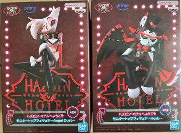 해즈빈 프라이스 피규어 2개 세트