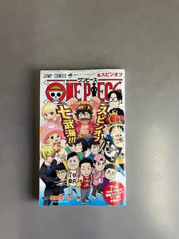 원피스 권 스핀오프 최강 점프 11월호 부록