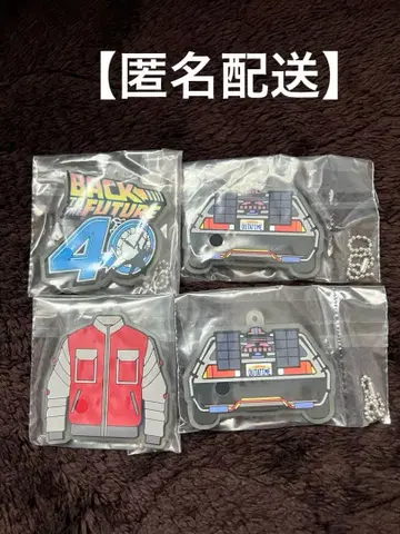 후류 복권 백 투 더 퓨처 F상 축광 러버 키링 x 4