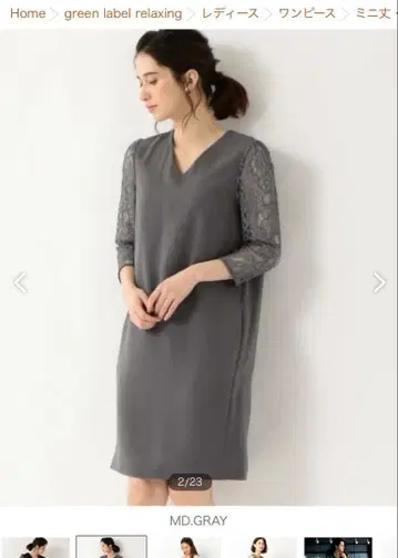 V넥 레이스 소매 원피스