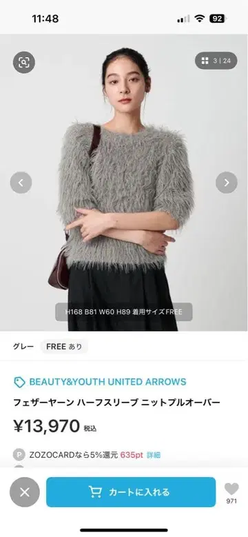 BEAUTY&YOUTH 그레이 니트 풀오버 FREE