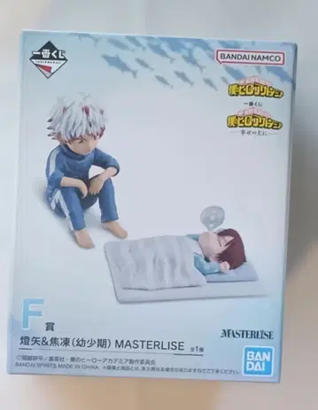 나의 히어로 아카데미아 MASTERLISE 피규어