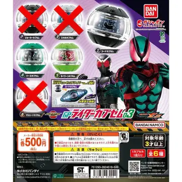 가면라이더 제츠 GP 라이더 캡슐 03 코드 버스 타이쿤