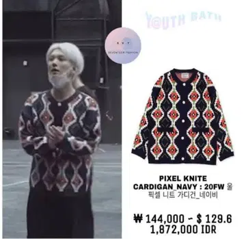 youthyouthbath PIXEL KNITE CARDIGAN