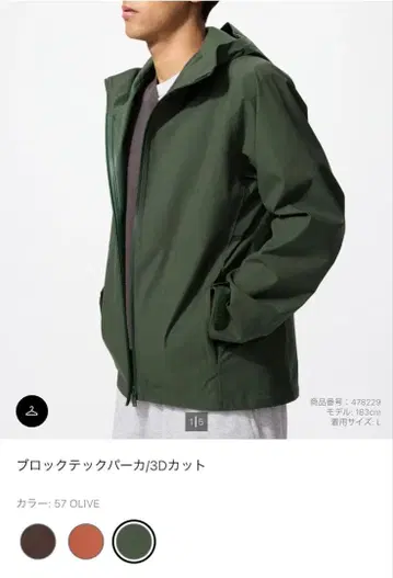 UNIQLO 블록테크 후드티 M 사이즈 OLIVE