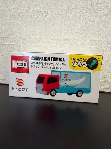 토미카 갓파스시 캠페인 트럭