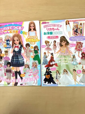 리카짱 의류 BOOK