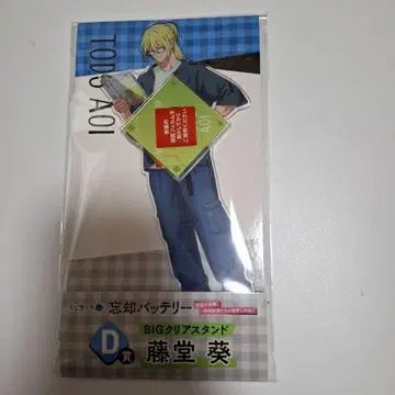 망각 배터리 복권 랙 토도 아오이