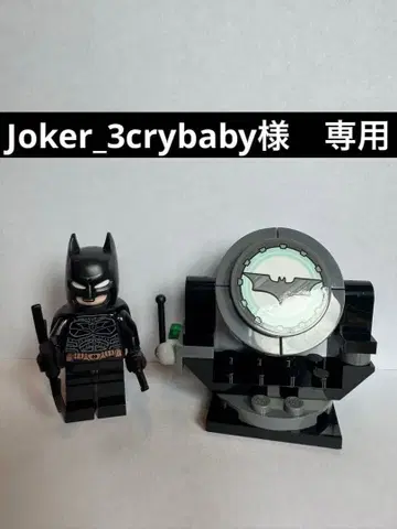 레고 배트맨 배트 시그널 76303 외