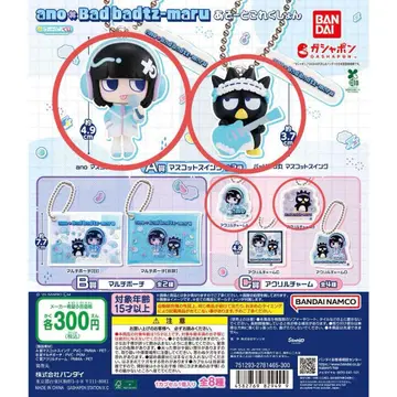 반다이  Bad Badtz-Maru 마스코트 & 아크릴 키링