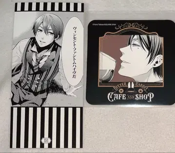 흑집사 그라테 책갈피 특전 15주년