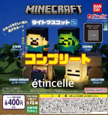 MINECRAFT 라이트 마스코트2 전4종 컴플리트 컴프