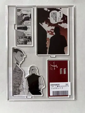 치. 지구의 운동에 관하여 원작 디오라마 아크릴 스탠드 B 오크지 바데니