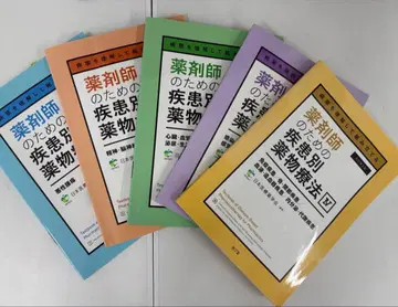 약사를 위한 질환별 약물요법 개정 제2판 전 5권