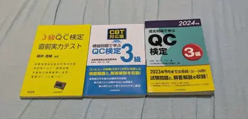 QC 검정 3급 문제집 2025년 CBT 대응