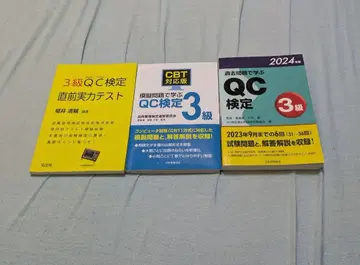 QC 검정 3급 문제집 2025년 CBT 대응 포함