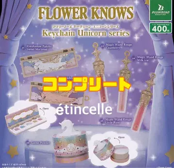 플라워노즈 키체인 유니콘 시리즈 ver. 전 6종 컴플리트