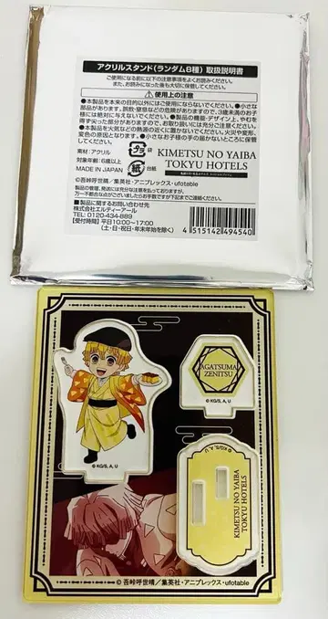 귀멸의 칼날 도큐 호텔즈 아크릴 스탠드