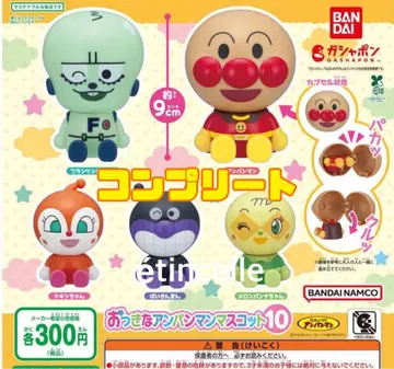 커다란 호빵맨 마스코트 10 전 5종 컴플리트 컴프