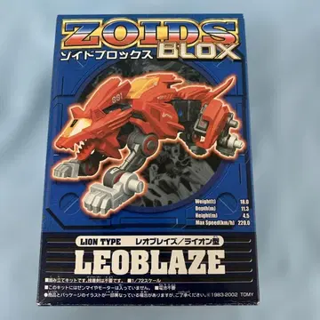 1/72 BZ-001 레오 블레이즈 (라이온형)